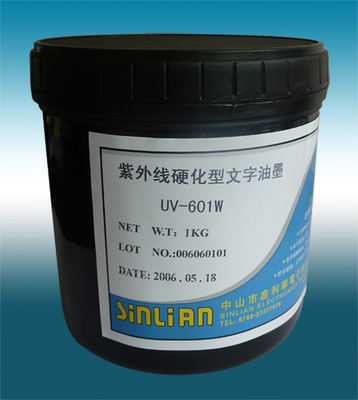 uv硬化型文字油墨_绝缘油墨_触摸屏原材料_触摸屏供求商机_中国触摸屏网