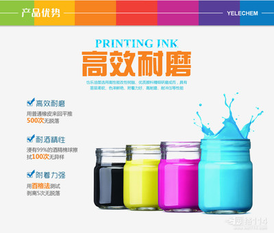 也乐油墨 单组份金属油墨的专业之选，为金属表面印刷注入高效与品质